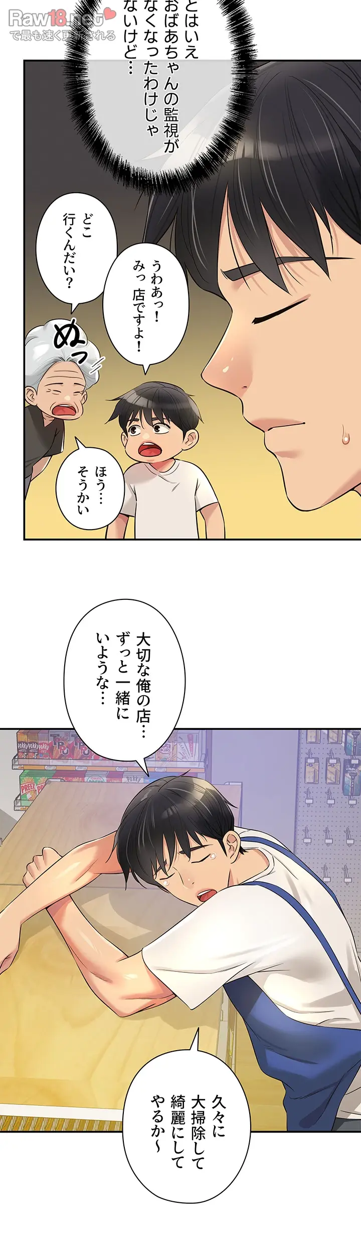 壁穴開いてます - Page 7